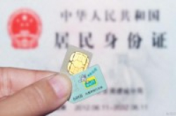手机实名到了最后时限还需配一揽子计划