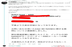 皇帝新装终被扒光英特尔回应假冒闪存事件
