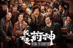 暑期档《我不是药神》夺冠 喜剧片是票房的扛把子