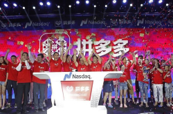 重新解读拼多多：为何会崛起 以及究竟值多少钱
