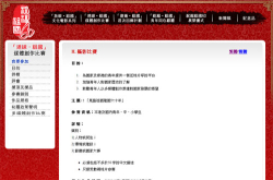 香港青协“见证祖国建国六十年”摄影比赛