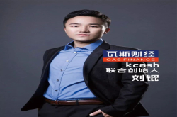 8个月获70万用户 他要打造区块链世界的蚂蚁金服