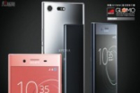 SonyXperiaXZPremium即日起预售，售HKD$5998！