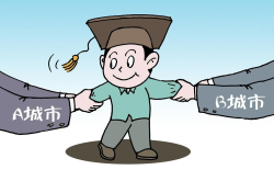 二线城市抢人大战火爆 问题是房价那么高 怎么留住人？
