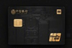 小米中信银行推联名信用卡开卡可得小米商城代金券