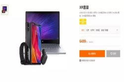 狂怼苹果 小米推出XR/XS/XSMax套装多款产品组合让iPhone无地自容