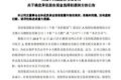 小天鹅：确定美的集团为本次合并的异议股东现金选择权提供方