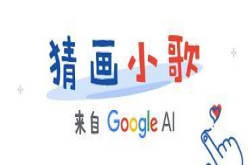 谷歌 你调皮了
