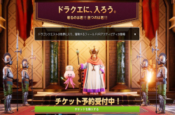 勇者斗恶龙VR将加入VRZONESHINJUKU可扮演战士、僧侣或法师