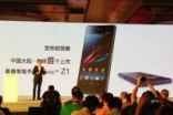 Sony重磅旗舰机XperiaZ1今起国内开预售