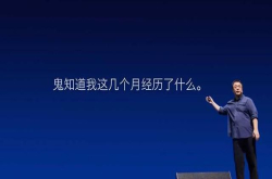 老罗诚恳夸赞友商vivoNEX有追求 雷军被众网友追着表态