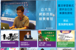 看中外古今教育