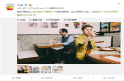 QG新刊封面潮品：鹿晗同款vivoX21黑金屏幕指纹版