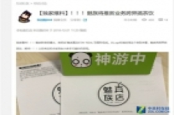 手机行业不景气要转行?魅族真店商标首次曝光