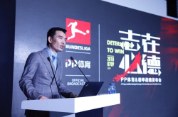 苏宁旗下PP体育再发力 拿下德甲未来五年独家版权