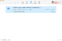 Mac迅雷版本升级：界面更简 新增影评功能