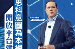 【#1298eKids】思科意图为本网络开放平台建生态