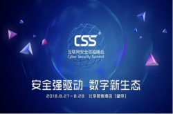 未来世界安全吗？第二届TSec入围议题直指大热领域安全隐患