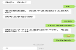 你妈逼你买币了么？K特币GMK成就大爷大妈晚年暴富美梦