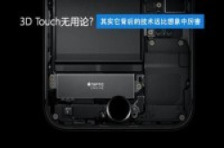 iPhone这功能大家很少用可Apple却花了很大心血