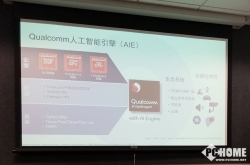 终端与云端并进高通人工智能AI探讨