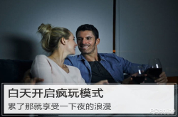 白天开启疯玩模式累了那就享受一下夜的浪漫
