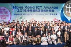 2017香港资讯及通讯科技奖鼓励初创企业追求卓越与创意