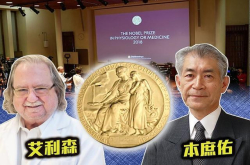 美国和日本的免疫学家凭借研究癌症免疫疗法共同夺得2018年诺贝尔医学奖