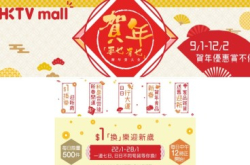 精明网购办年货新春全攻略（优惠篇）