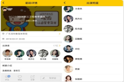 OPPOR15盛典一触即发 半个娱乐圈都来了