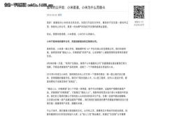 雷军公开信：做感动人心 价格厚道产品