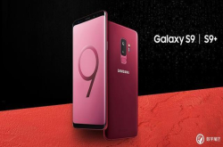 5月16日正式上市 三星S9/S9+公布勃艮第红特别版