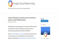 Google联手Rackspace，打造以IBMPower9处理器为基础的开放服务器架构