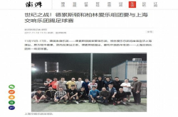 攻守旋律：听听世界杯踢出什么样的声音里斯本