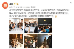 雷军把小米之家搬到欧洲 这场面堪比春运
