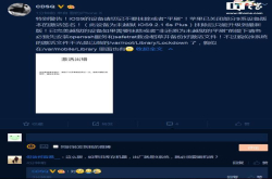 曝苹果关闭部分iOS9设备激活签名