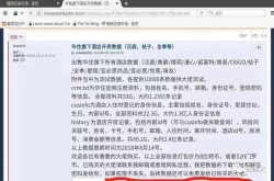 疑似华住1.3亿用户数据泄露 汉庭、桔子等均有中枪