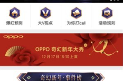 微博开启2018年度最强盘点