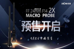 预售来袭丨LAOWA24mmf/14国内预售即将开始