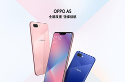 OPPO新机A5悄然上架：4230mAh续航 应用速冻功能成最大看点
