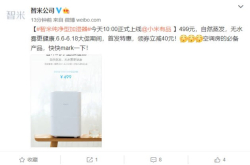 智米纯净型加湿器上线小米有品 特惠价459元