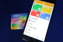 全新八达通app买澳门船飞有得平??