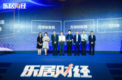 51VR荣获乐居财经2018中国美好生活潜力独角兽