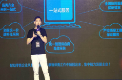 阳光印网创始合伙人兼执行副总裁张宏山：互联网企采助力新零售降本增效