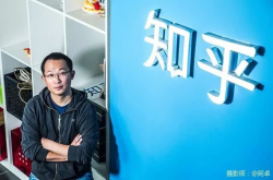 知乎完成新一轮近3亿美元融资 估值接近25亿美元