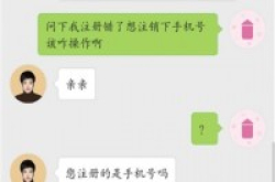 APP账号注销难：拼多多“不能注销”，快手需证明“手机是你的”