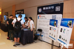 HuaweiPay亮相数字化学会黑科技实力圈粉