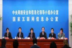 中国网络安全政策出炉，网络安全是国家主权**域