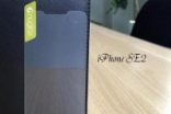 iPhoneSE2手机保护膜曝光Apple依旧钟情