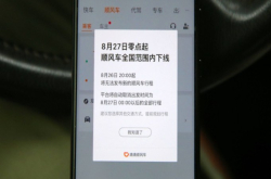 当生命安全成浮云网约顺风车再难翻身